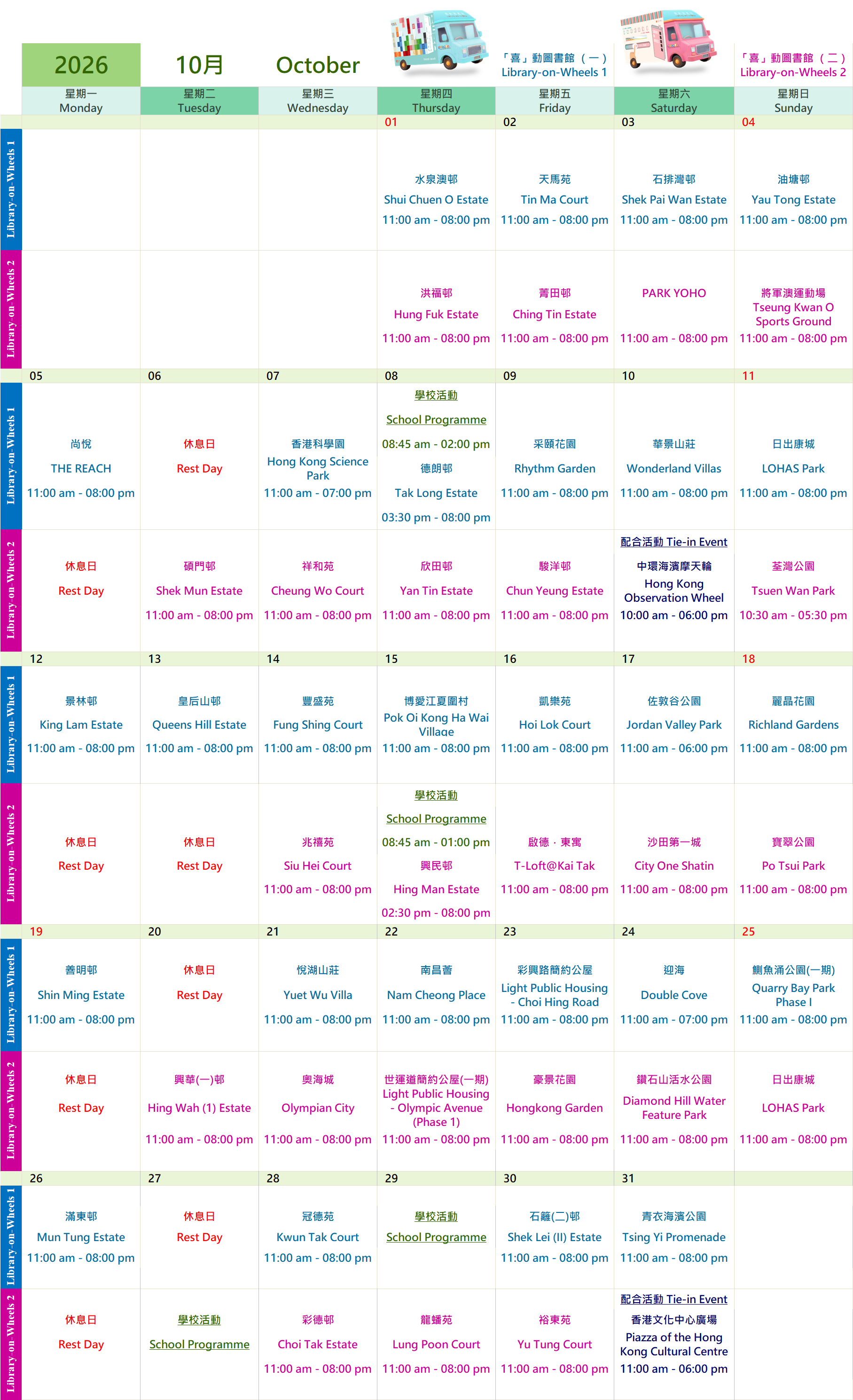 Library-on-Wheels Oct 2026 Activity Schedule